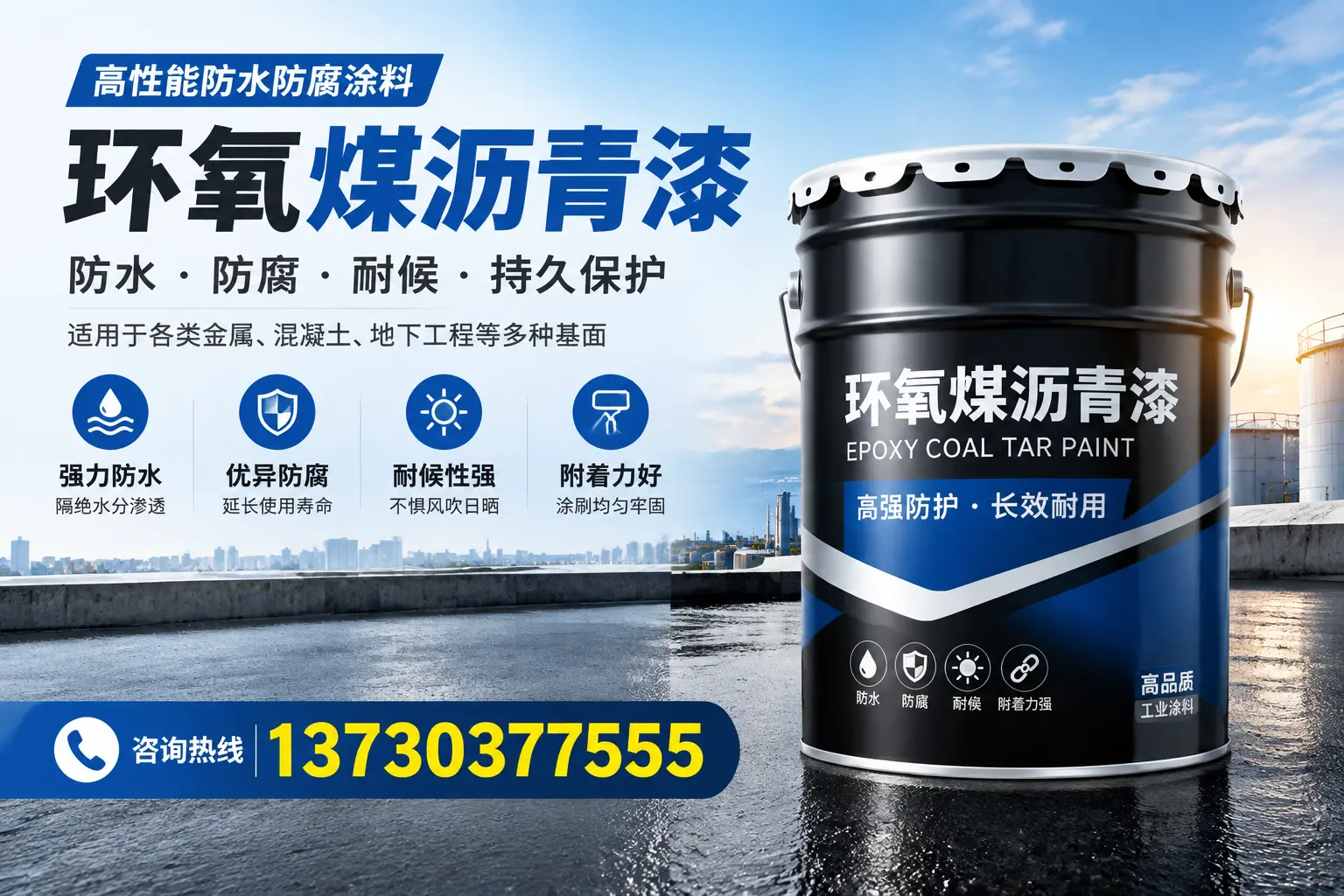 如何判断环氧煤沥青漆的质量？酒泉消费者指南