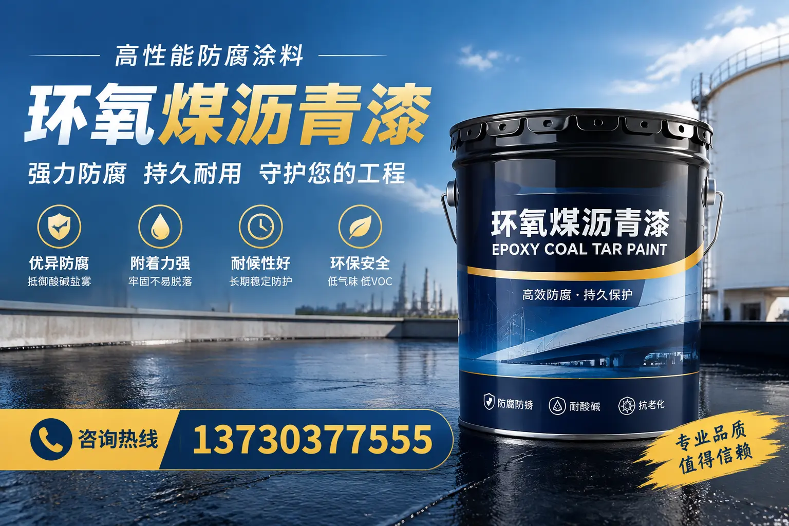 环氧煤沥青漆的耐久性分析，适合酒泉的使用场景